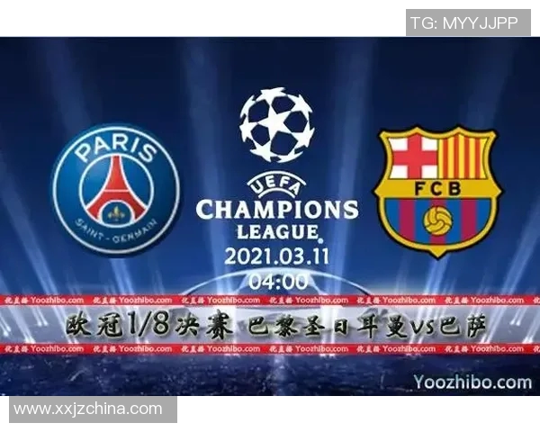 巴萨与大巴黎对决前瞻分析及比赛结果预测