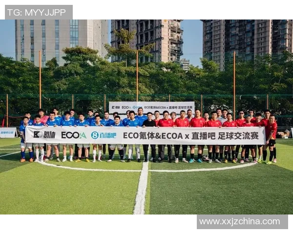 无限极足球比赛视频直播全程回放与精彩瞬间分享